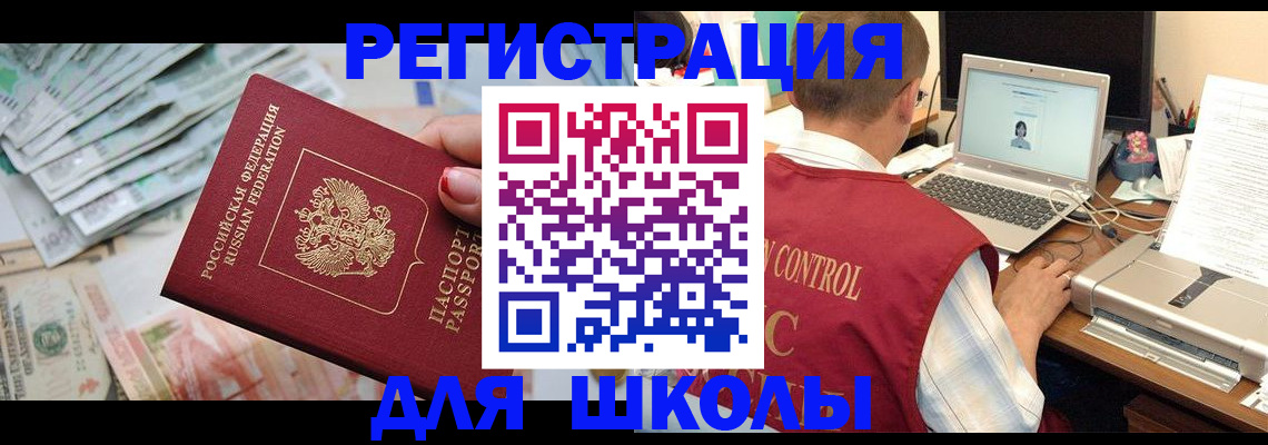 временная регистрация законно в Новомосковске