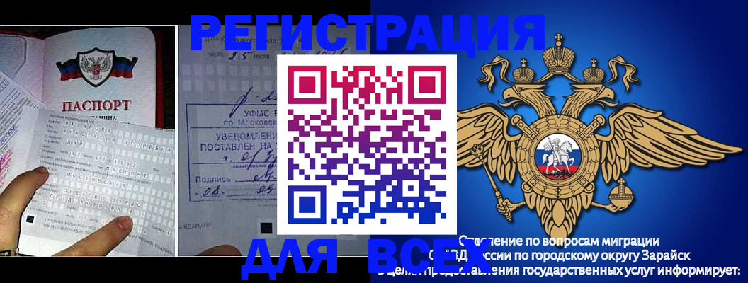 прописка для военкомата в Новомосковске