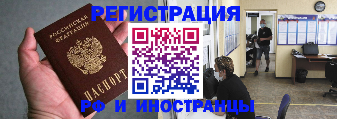 прописка гарантия в Новомосковске