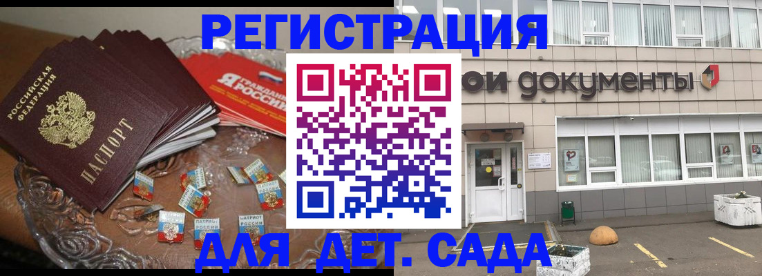 временная регистрация поиск в Новомосковске