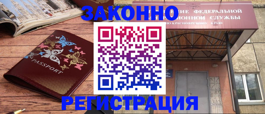 прописка поиск в Новомосковске